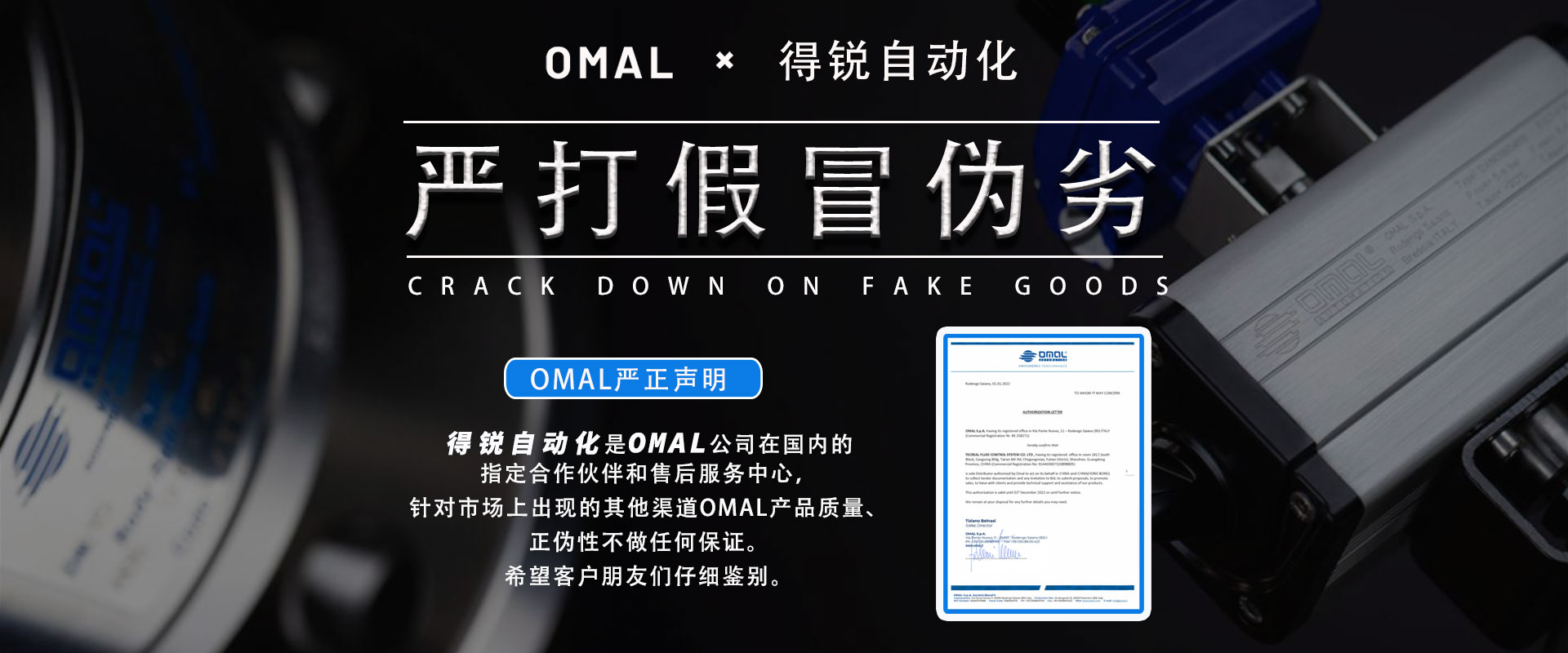OMAL進口閥門+進口執(zhí)行器制造廠家